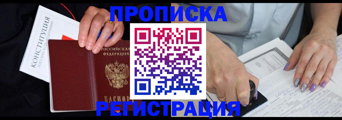регистрация в Кузнецке